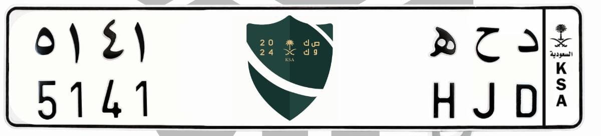 لوحة د ح ه 5141